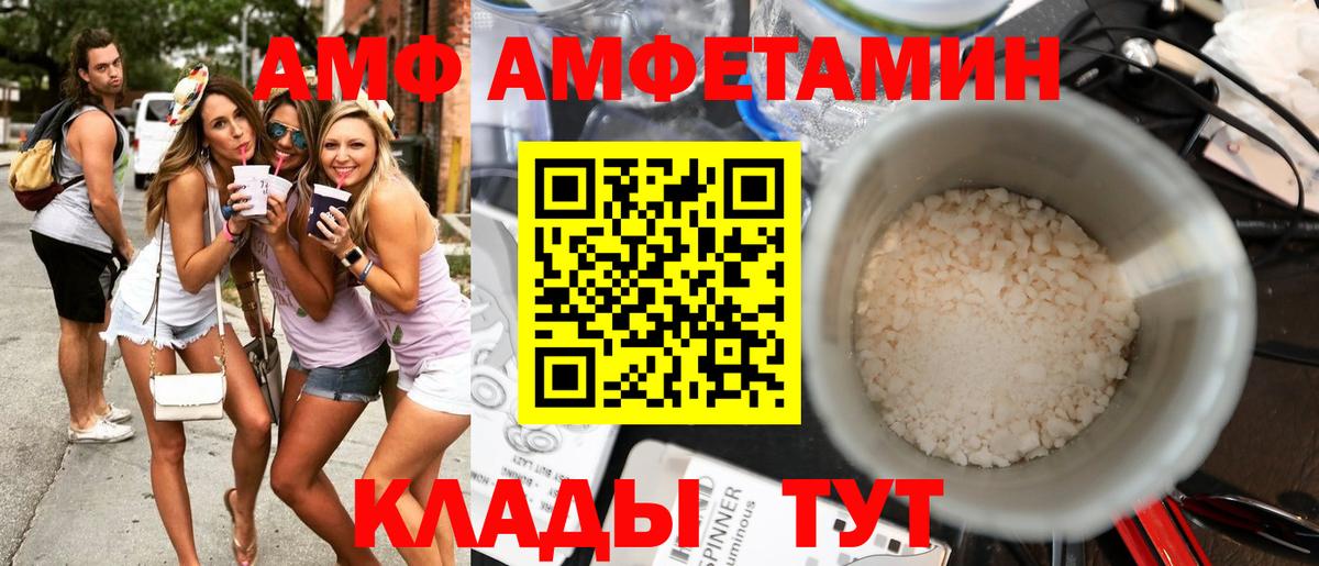 Амфетамин Premium  АМФЕТАМИН  Таганрог  АМФ  Вход с VPN 