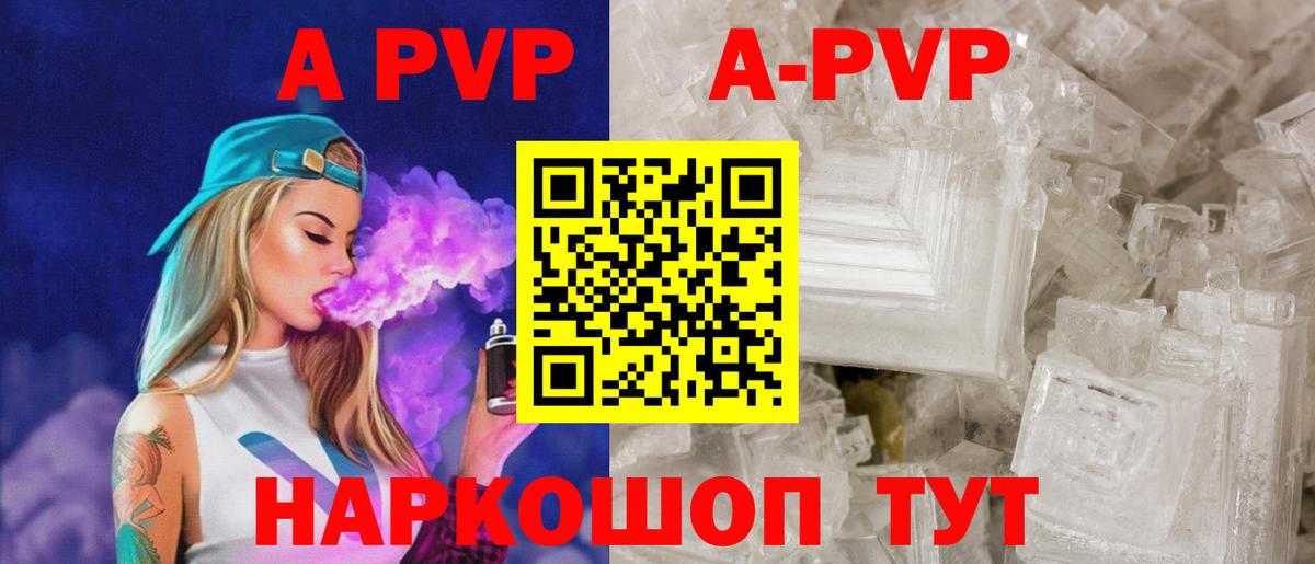 Alfa_PVP  Alpha PVP СК  Вход с VPN  Alpha PVP VHQ  Альфа ПВП кристаллы  Таганрог 