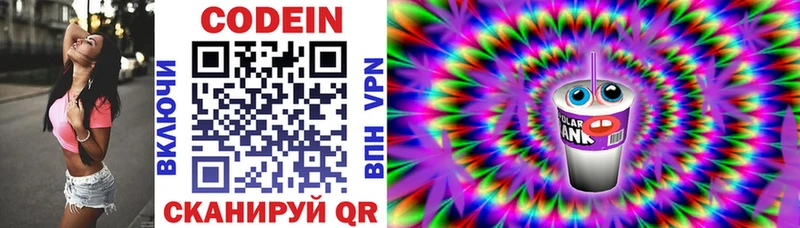 цена   Таганрог  Кодеин напиток Lean (лин) 