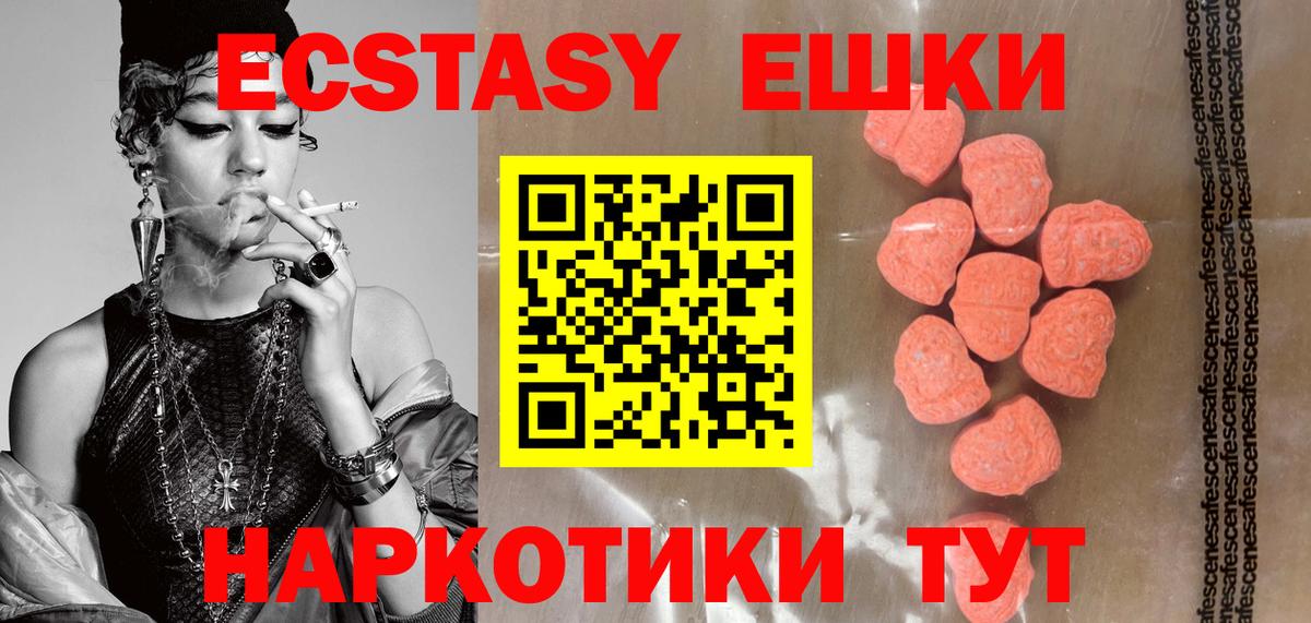 Ecstasy XTC Таганрог