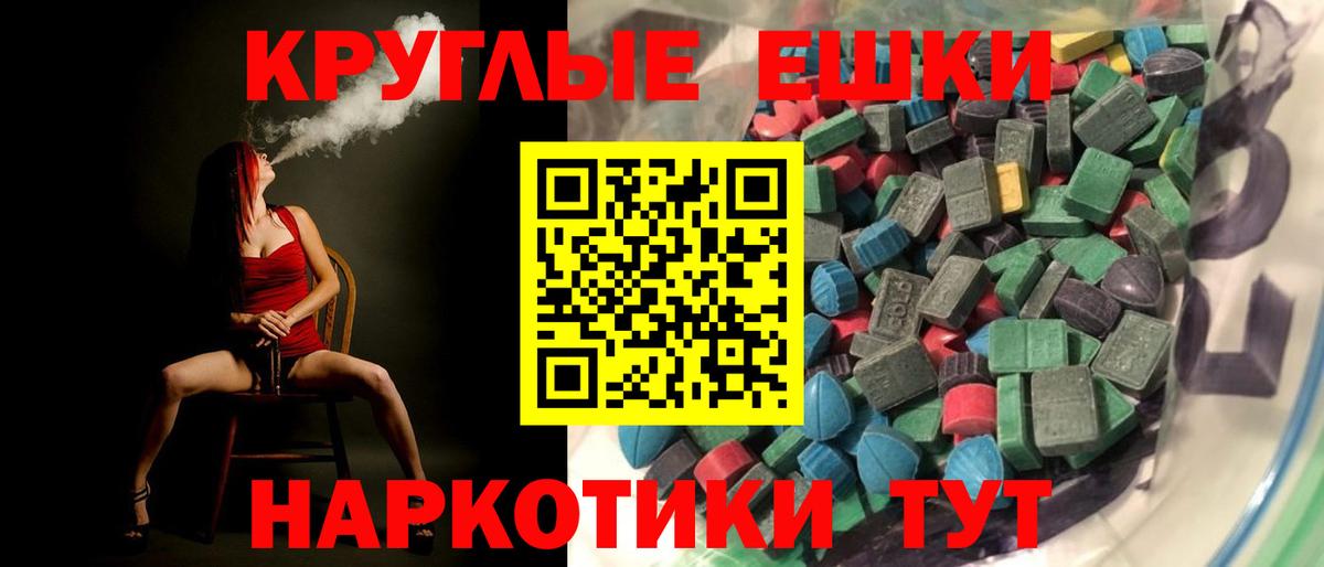 блэк спрут ссылка  Вход с VPN  наркошоп  Экстази ешки  Ecstasy TESLA  Таганрог  Ecstasy 