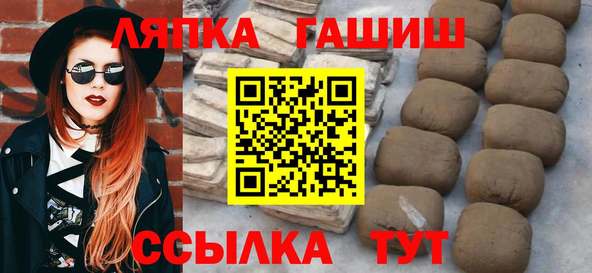 Таганрог  Гашиш Ice-O-Lator  Вход с VPN 