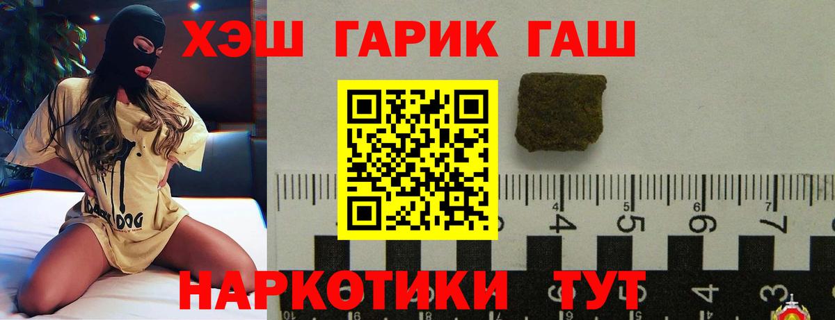 ГАШИШ Таганрог