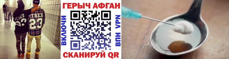 Героин Heroin  Таганрог 