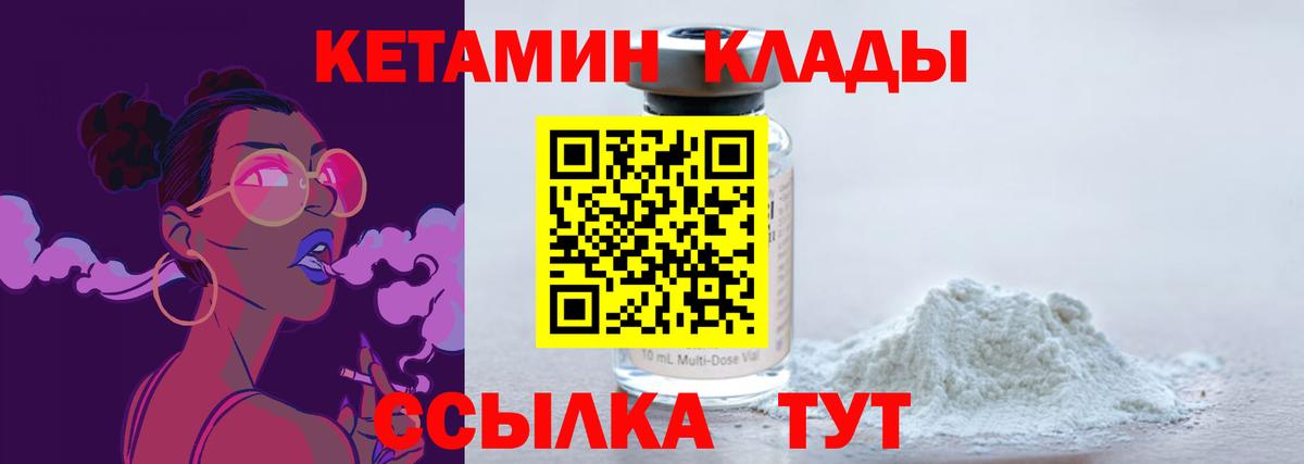 КЕТАМИН VHQ  Кетамин VHQ  Вход с VPN  Таганрог 