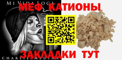 мяу мяу мука Канаш