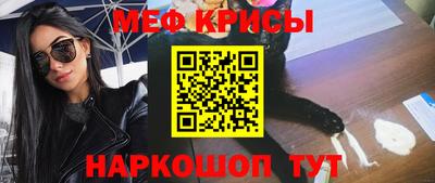 мяу мяу мука Канаш