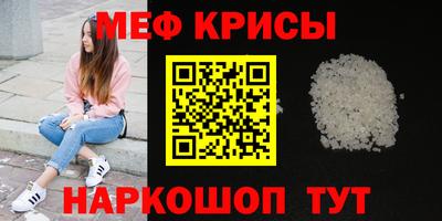 мяу мяу мука Канаш