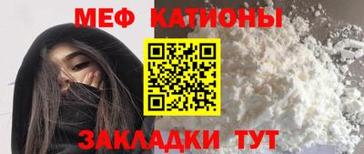 мяу мяу мука Канаш