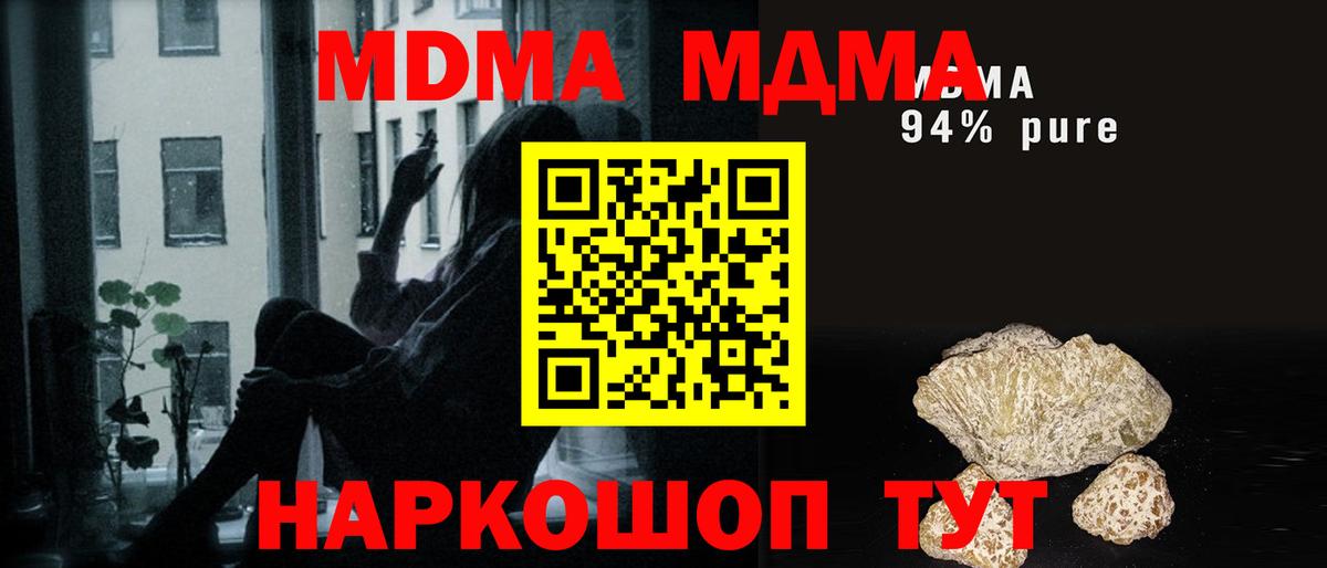 Таганрог  МДМА кристаллы  МДМА Molly  MDMA  Вход с VPN 