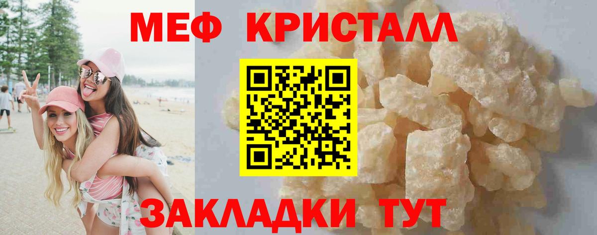 МЯУ-МЯУ mephedrone  Мефедрон  Таганрог  Вход с VPN 