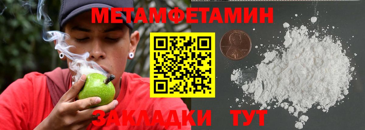 Первитин  Вход с VPN  Таганрог  МЕТАМФЕТАМИН мет 