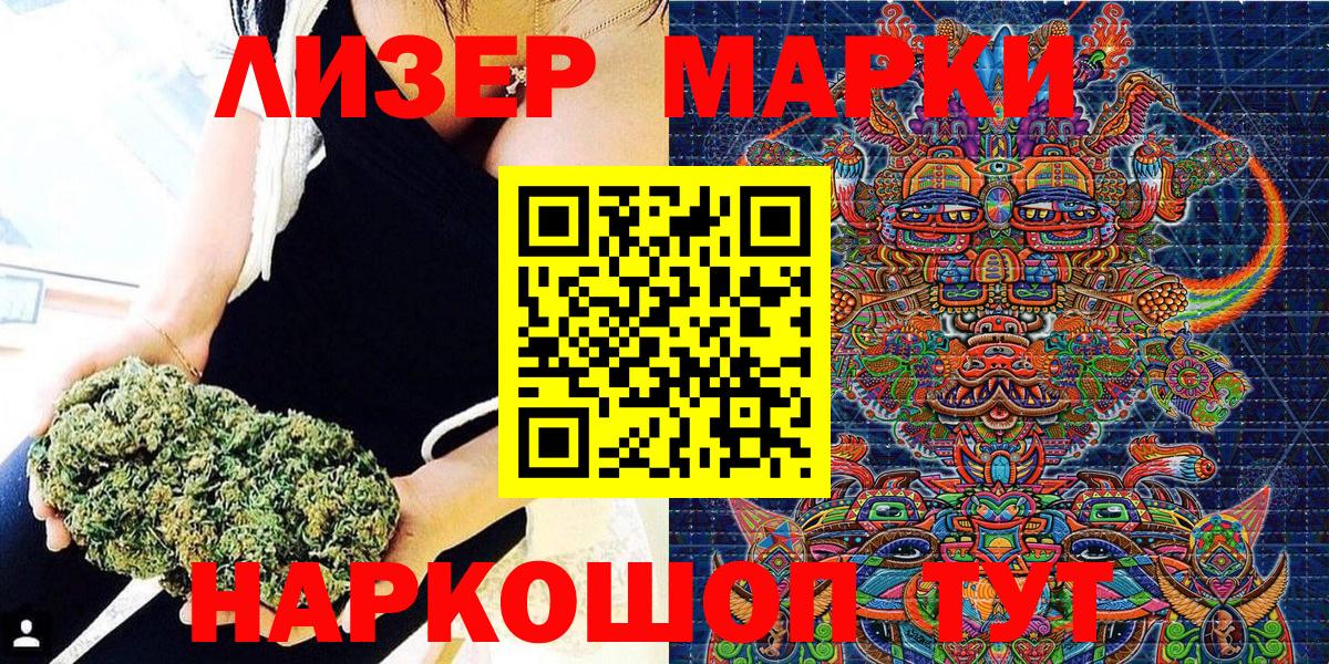 Марки NBOMe 1,5мг  Вход с VPN  Марки NBOMe 1,5мг  Таганрог 