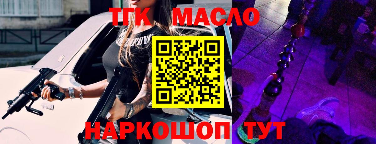 Дистиллят ТГК концентрат  Вход с VPN  Таганрог 