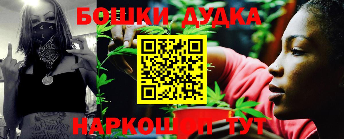 Канабис Bruce Banner Таганрог